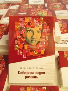 Източкик: facebook.com/severozapadenroman